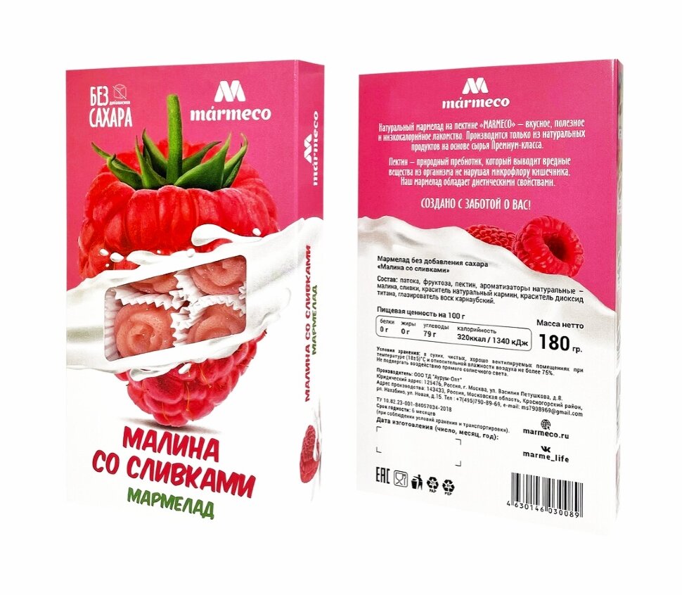  Мармелад без сахара  "Малина со сливками" 180г   в Белорецке