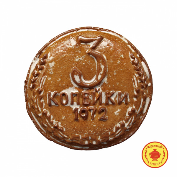 №3 Пряник печатный  3 копейки, (начинка яблочное повидло), 300г  в Белорецке