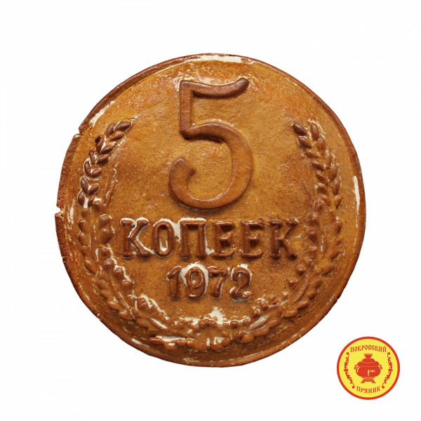 №3 Пряник печатный  5 копеек, (начинка яблочное повидло), 500г  в Белорецке